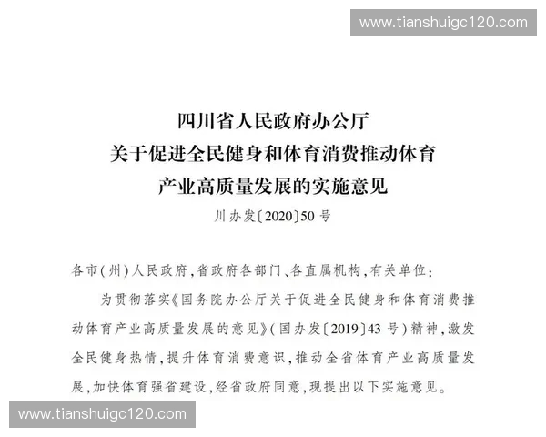 以体育技术服务为核心推动全民健身与产业升级新路径研究