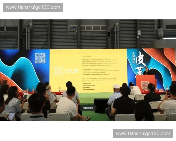 聚焦未来体育科技创新趋势与产业融合发展的国际展会盛典