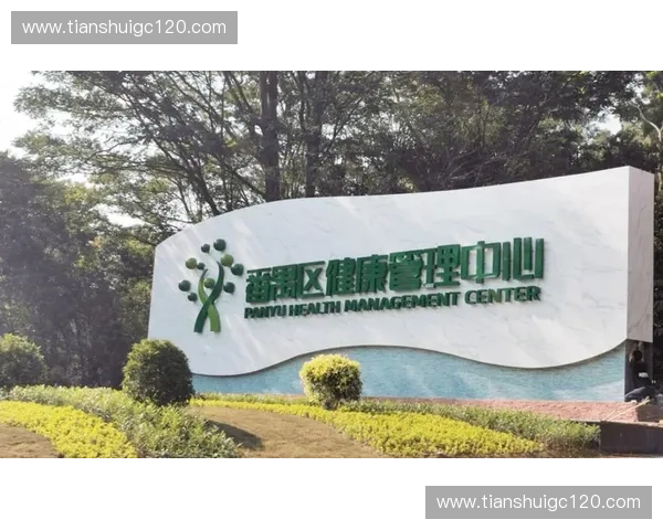 运动康复中心引领健康新时代 专业服务助力身体恢复与功能提升 运动康复中心引领健康新时代 专业服务助力身体恢复与功能提升